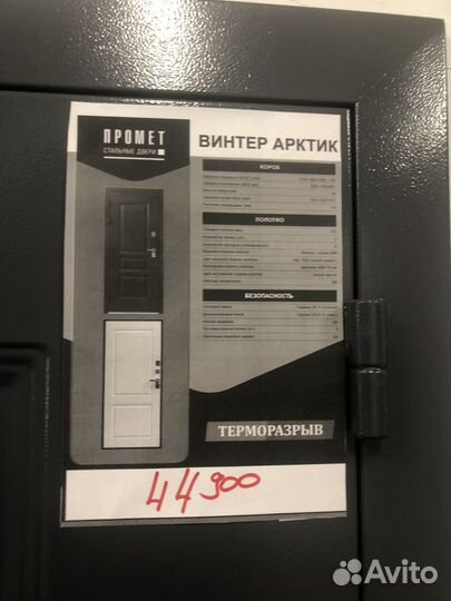 Входная дверь