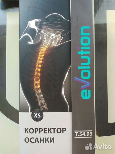 Корректор осанки для детей