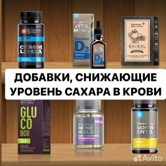 Сибирское здоровье