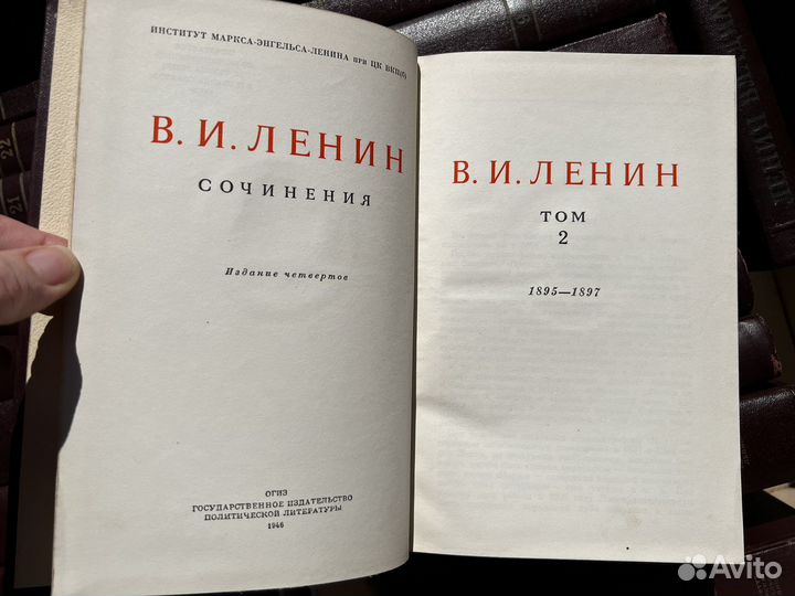 Собраное сочинений Ленин