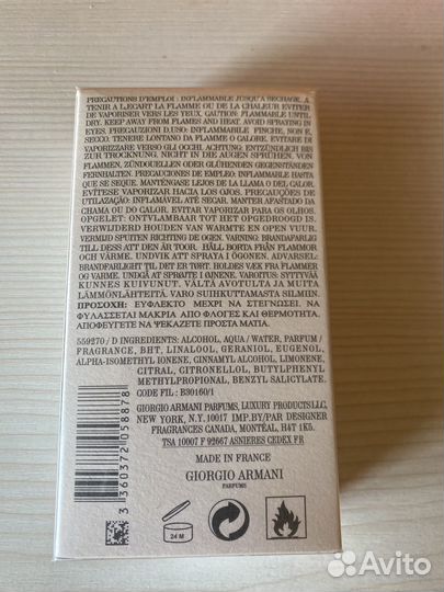 Giorgio armani оригинал
