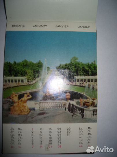 Календари 1979, 1983, 1988