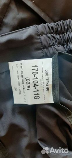 Полицейская форма