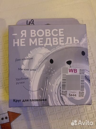 Круг на шею для купания