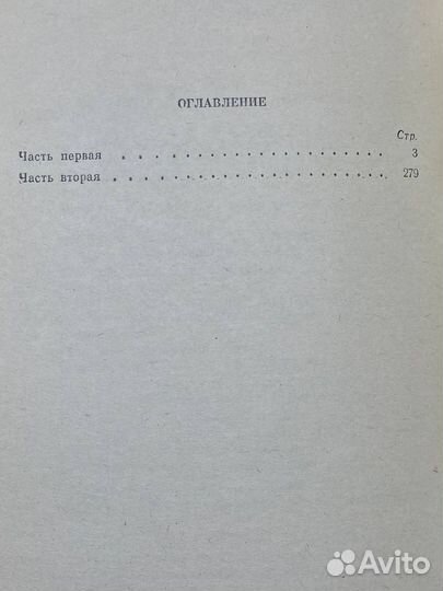 Гарем ефрейтора