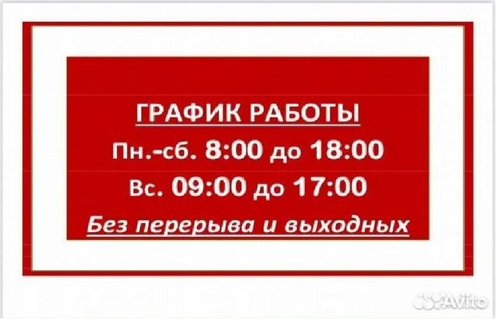 Комбикорм голдкорм Бройлер старт