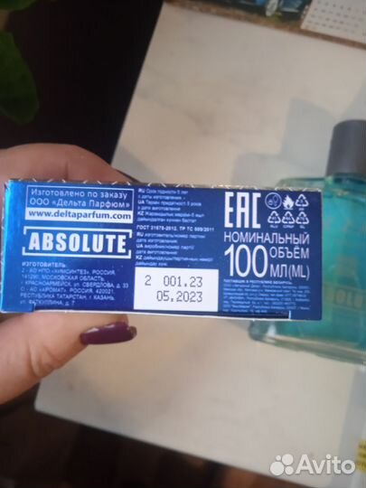 Духи мужские