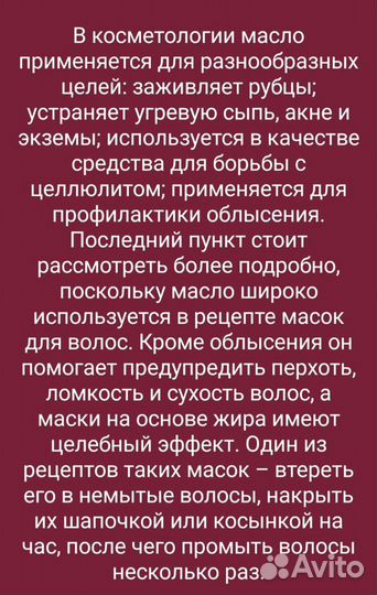 Жир страуса