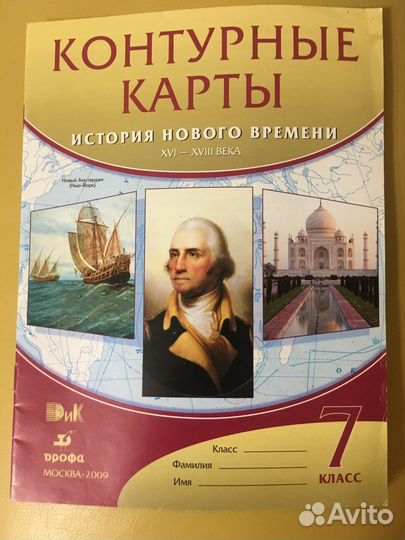 Атласы по географии и истории 6-10 кл