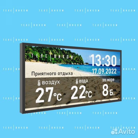 LED Экран метеостанция