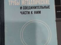 Енир мосты и трубы монтаж металлоконструкций