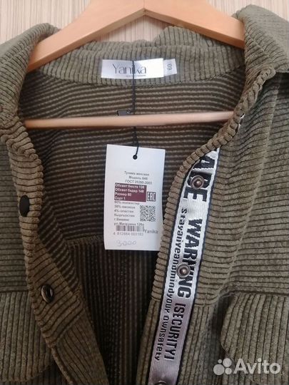 Рубашка вельветовая женская 58-60р