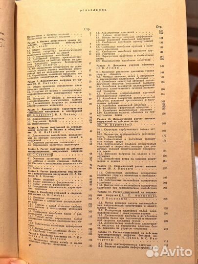 Справочник проектировщика