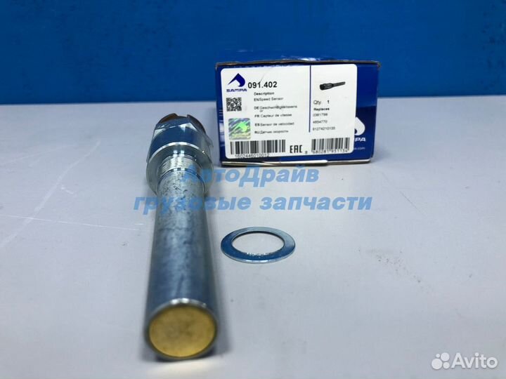 Датчик скорости в кпп Ман Ф90 Ф2000