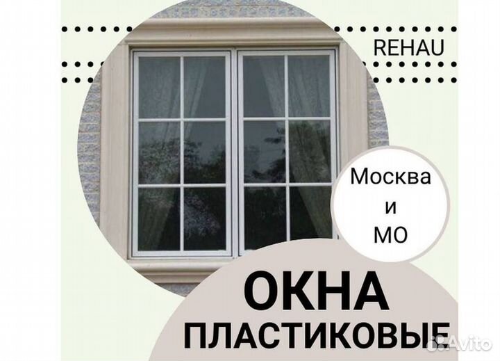 Окна и балконы новые