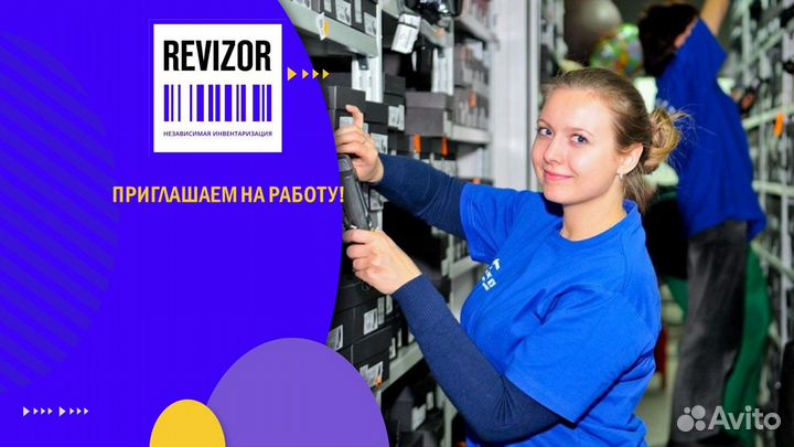 Счетчик ревизор. Подработка. Туймазы 13.09
