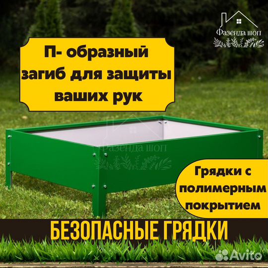 Грядки полимерные