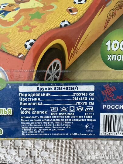 Кпб 1,5 детское новое