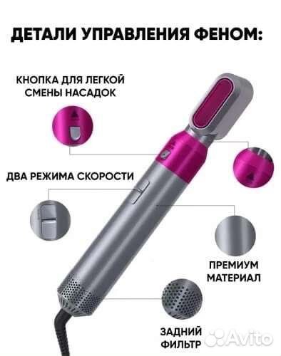 Фен Стайлер Мультистайлер 5 в 1