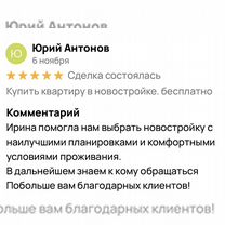 Риелтор. Юридическое сопровождение сделки, Москва