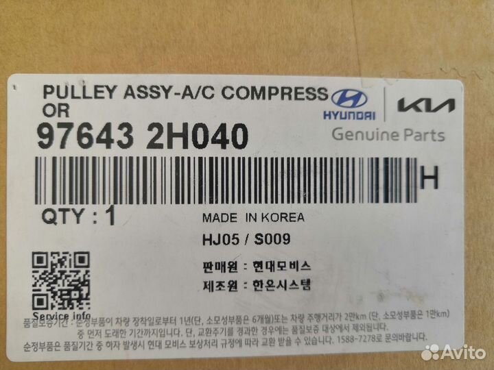 Шкив кондиционера Kia Ceed ED 976432H040