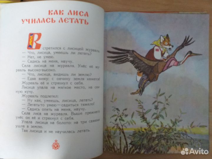 Сказки для детей разные