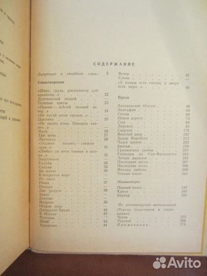 Э.М. Ремарк. Триумфальная арка. 1982 год