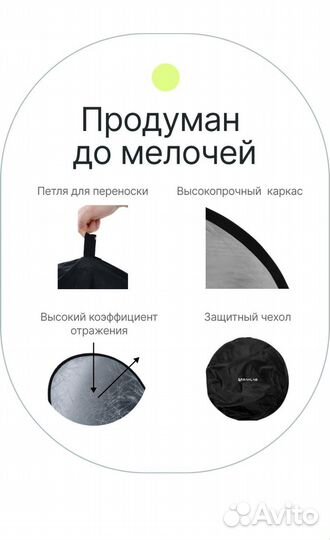 Отражатель 2в1 Raylab белый/серебристый 60см