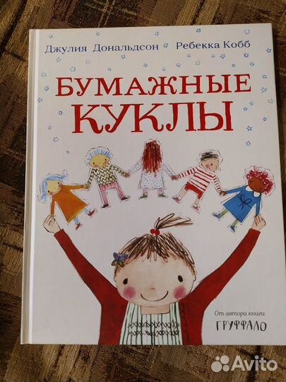 Детская книга 