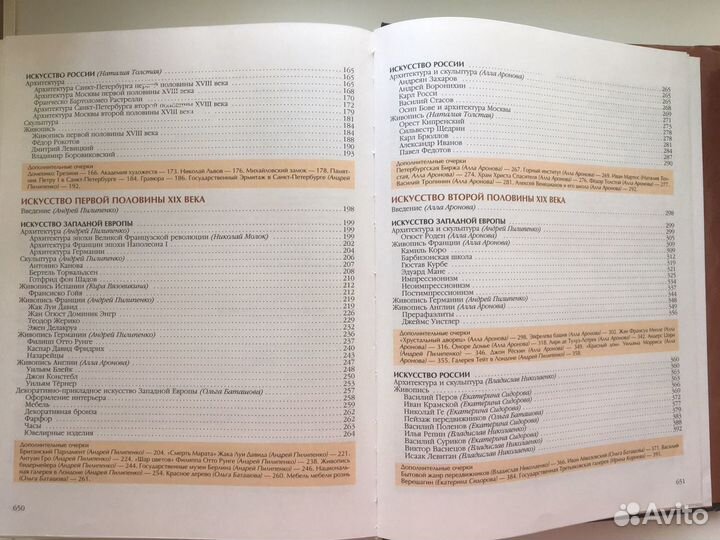 Энциклопедия для детей