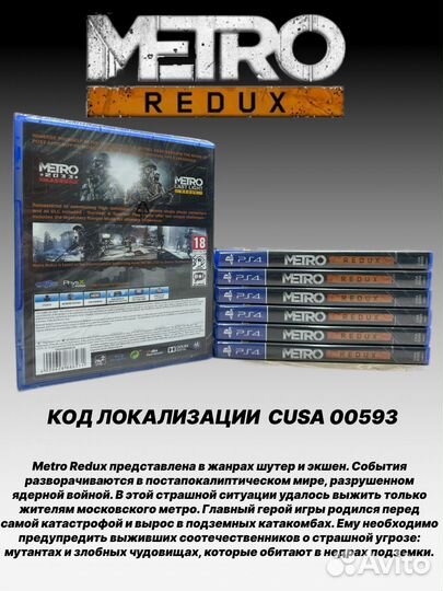 Метро 2033 Возвращение (Metro Redux ) PS4 Русска