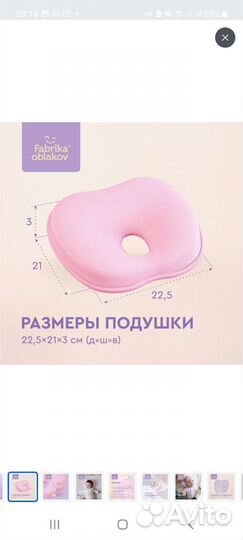 Подушка ортопедическая Бабочка