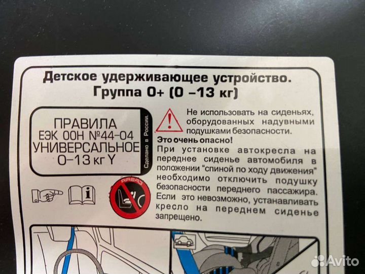 Детская автолюлька