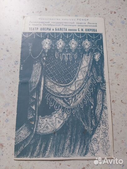 Коллекция театральных программ-7 штук