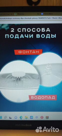 Продам автопоилку для кошки (собаки)