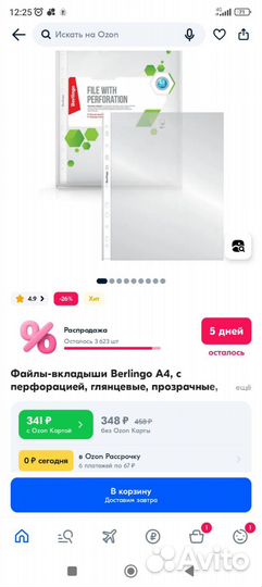 Файлы новые, очень плотные, в упаковке 100 штук