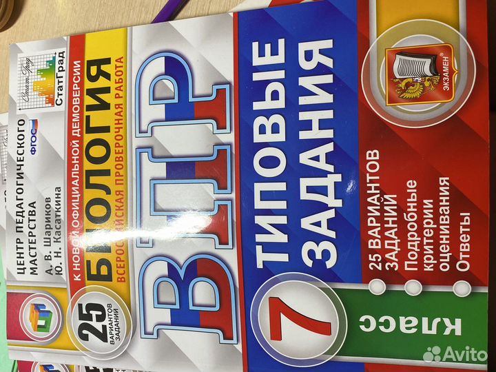 Справочники для подготовки к впр 7 класс