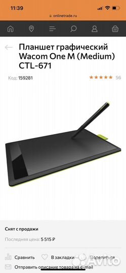 Планшет графический Wacom One M (Medium) CTL-671