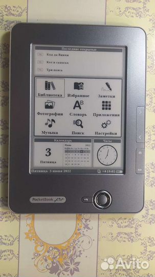 Pocketbook 612 и 603 (новая батарея)