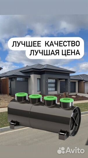 Септик