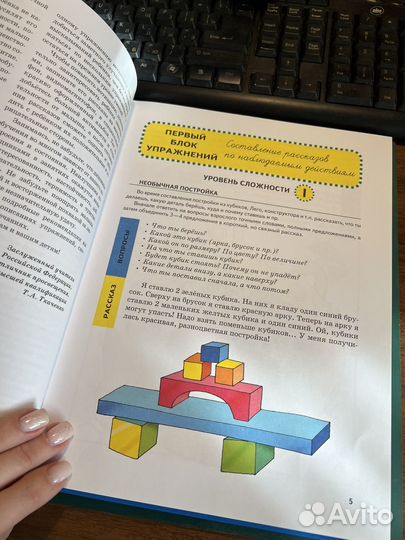 Книга развития и подарок первокласснику