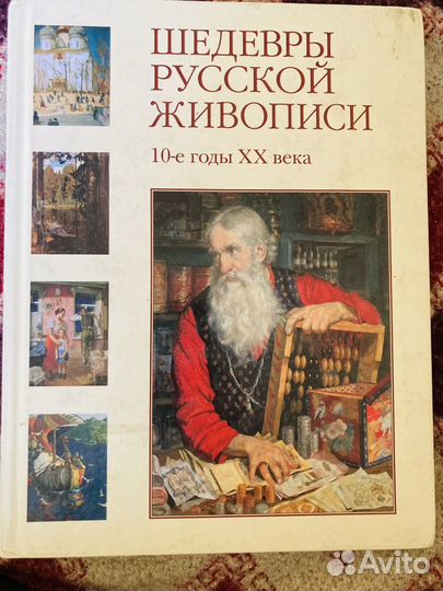 Книги по искусству и живописи. офорт