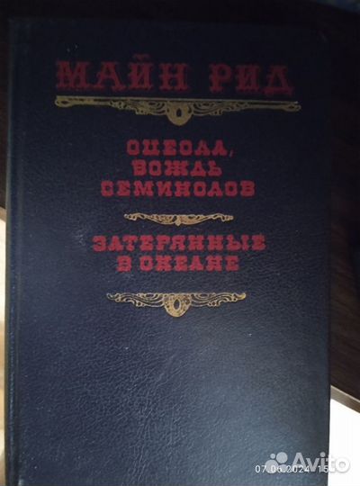 Затерянные в океане