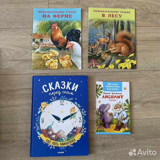 Детские книги