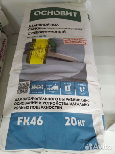 Наливной пол самовыравнивающийся основит FK46