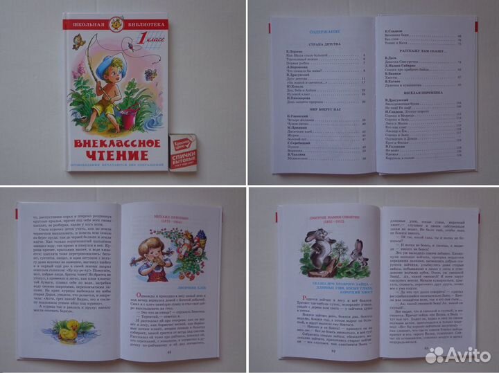 2) Детские книги, книги для детей