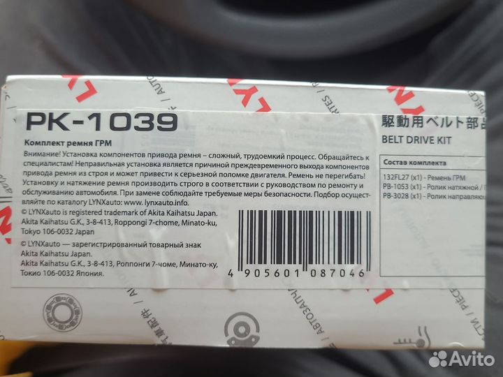 Ремень грм Дастер Lynx