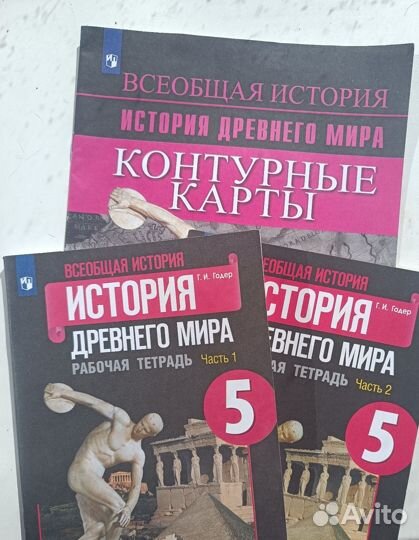 Рабочие тетради по истории 5 класс