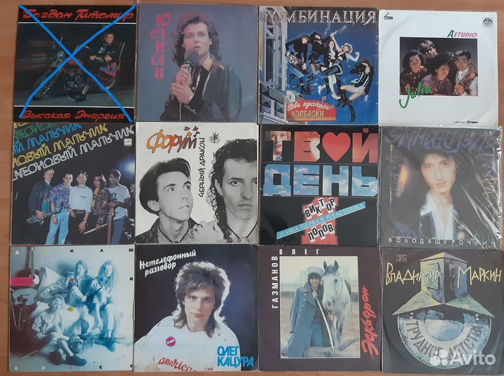 Винил Российская попса 90-х