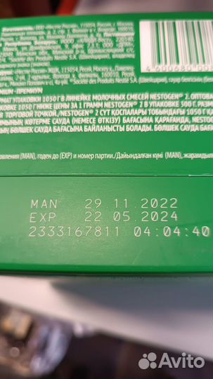 Детская молочная смесь nestogen 2